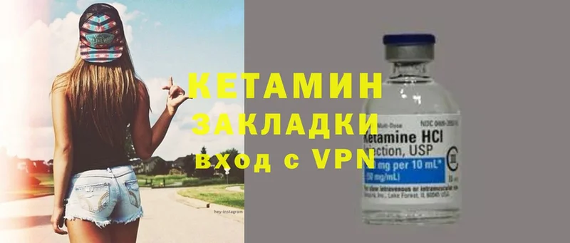 КЕТАМИН ketamine  Кизилюрт 