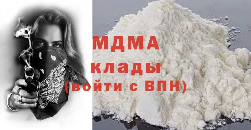 МДМА молли  Кизилюрт 